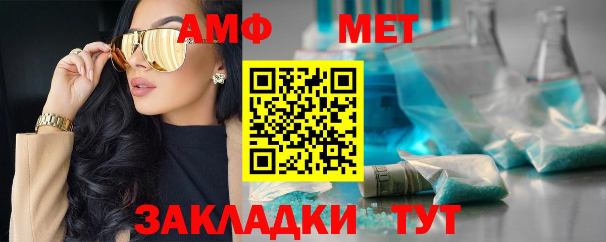 Амфетамин 98% Павлово