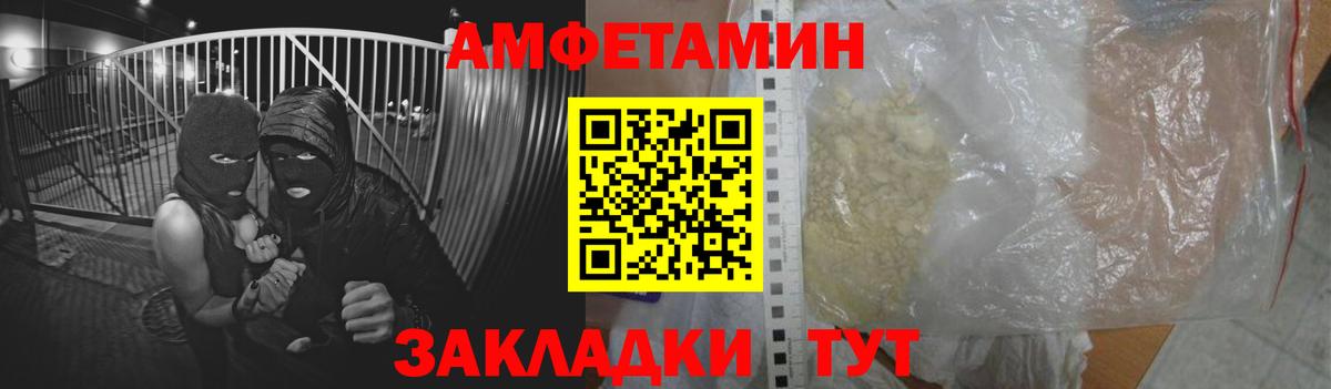 blacksprut   Вход с VPN  Павлово  Amphetamine 98% 