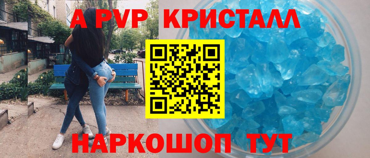 Alpha-PVP СК КРИС  даркнет сайт  Вход с VPN  Павлово  Alfa_PVP  Alfa_PVP крисы CK  А ПВП крисы CK 