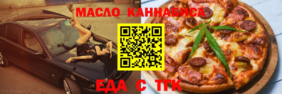 Печенье с ТГК конопля Павлово