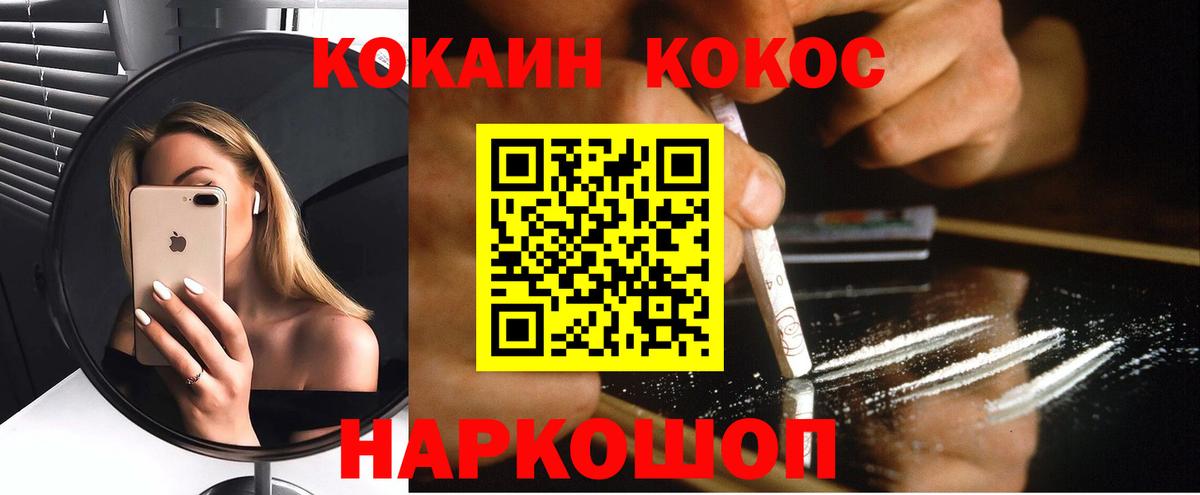 КОКАИН Колумбийский Павлово
