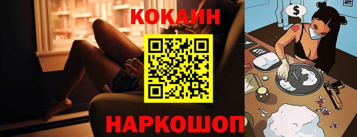 Кокаин Колумбийский  что такое   Павлово  КОКАИН 99%  Вход с VPN 