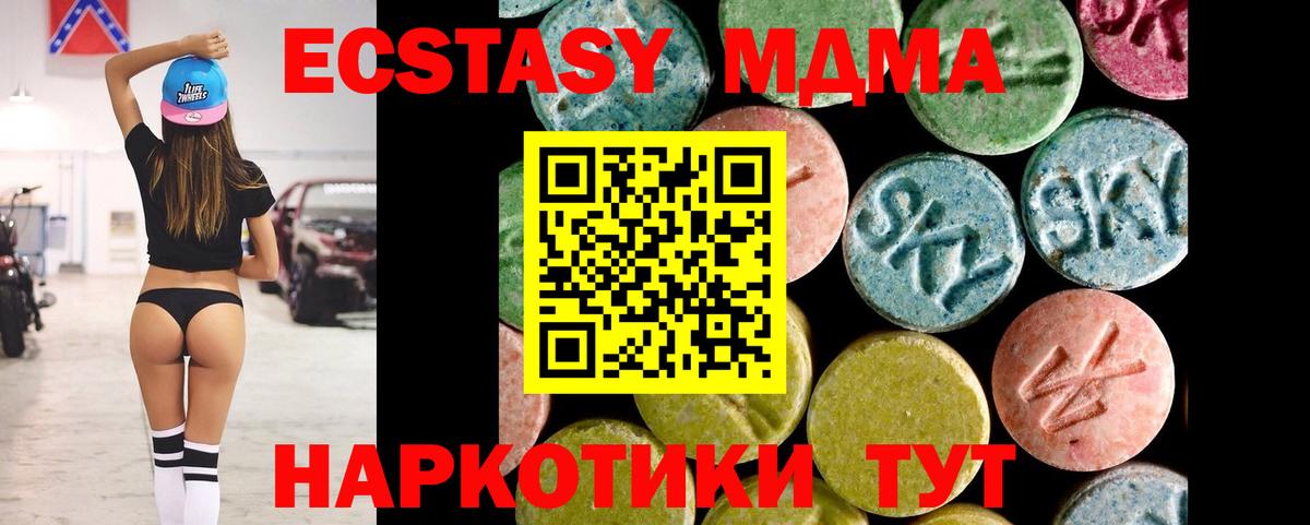 ЭКСТАЗИ mix  Вход с VPN  Экстази  Павлово 
