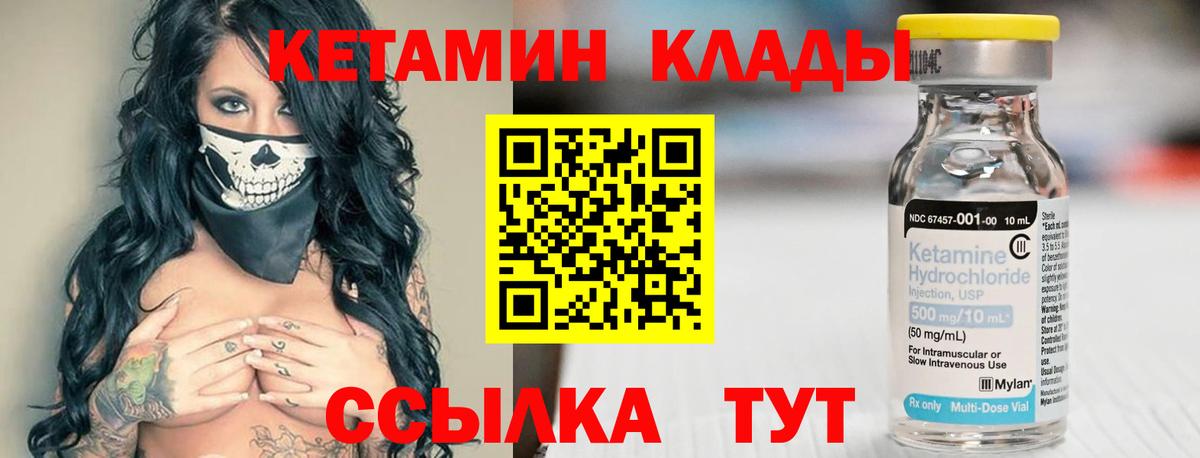 Павлово  КЕТАМИН ketamine  КЕТАМИН VHQ  Вход с VPN 