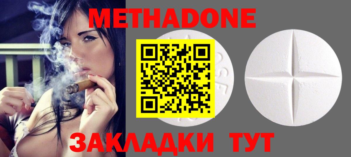 Метадон methadone  гидра зеркало  Павлово  Вход с VPN  Метадон VHQ 