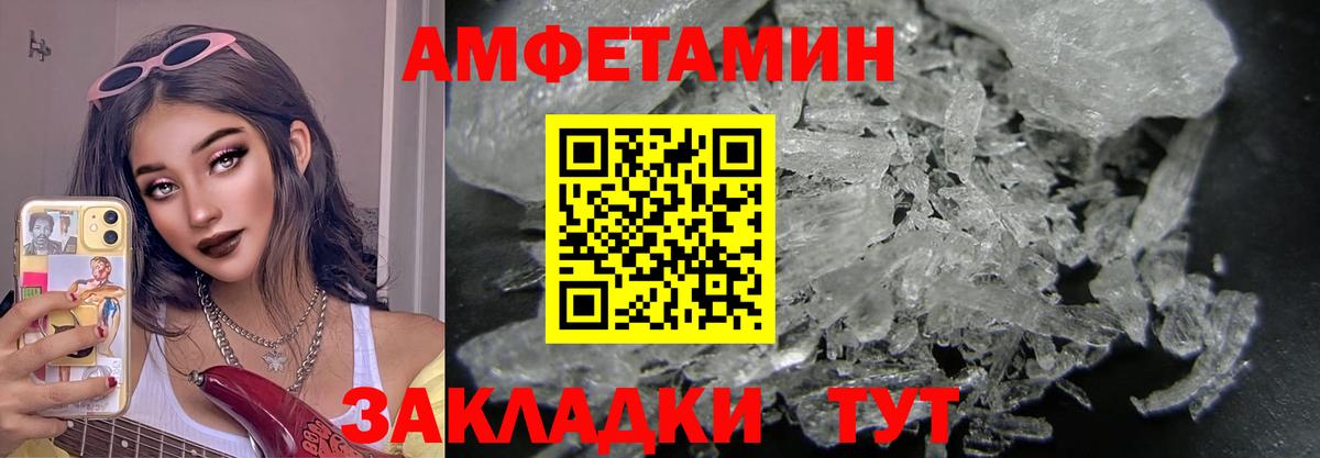 Первитин кристалл Павлово
