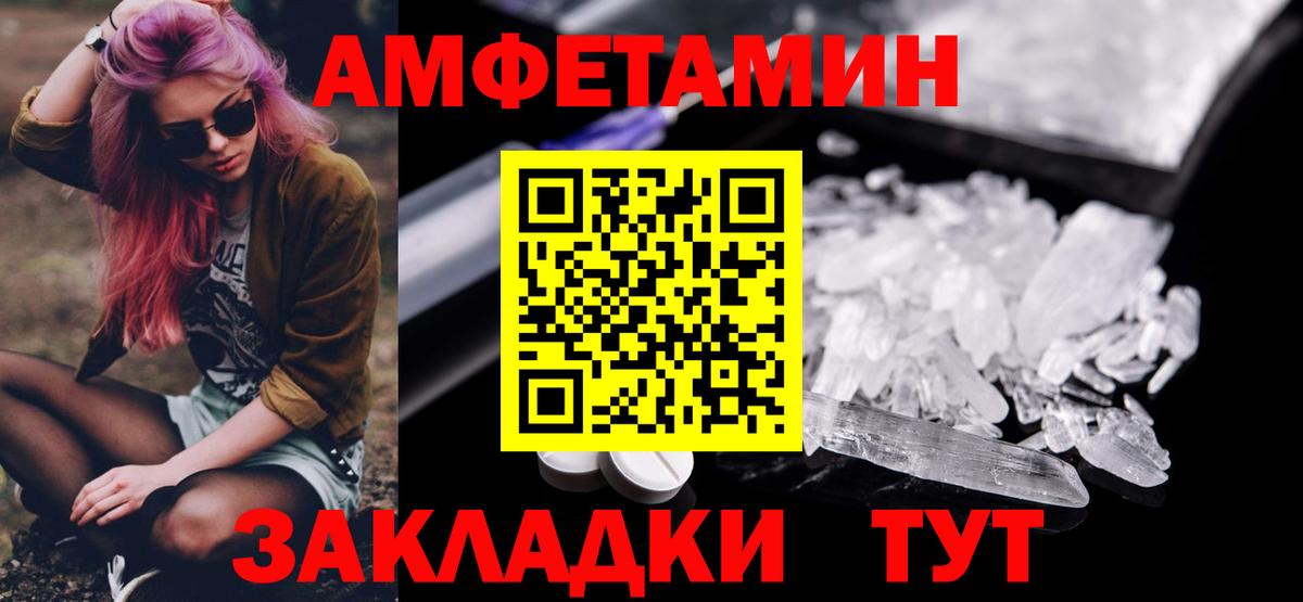 Первитин винт  Вход с VPN  Павлово 