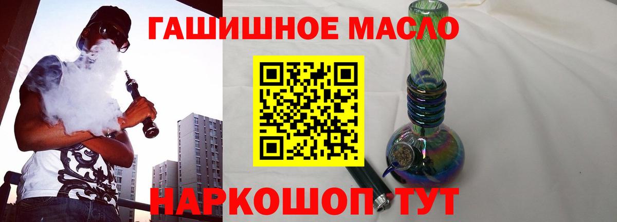 Павлово  Дистиллят ТГК гашишное масло  Вход с VPN  Дистиллят ТГК жижа 
